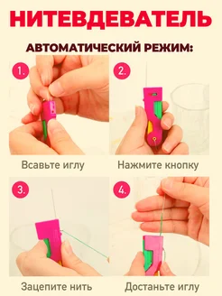 Магнитная игольница с браслетом и нитевдеватель в подарок фото 4