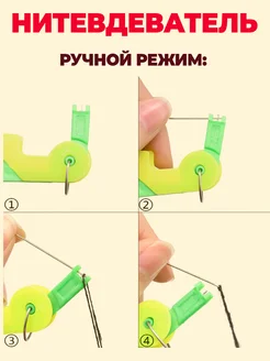 Магнитная игольница с браслетом и нитевдеватель в подарок фото 5