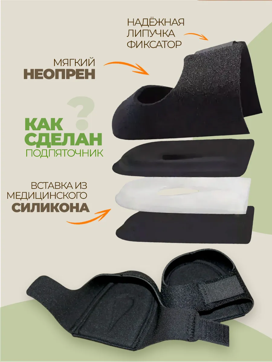 Подпяточник при шпоре 1 пара фото 2
