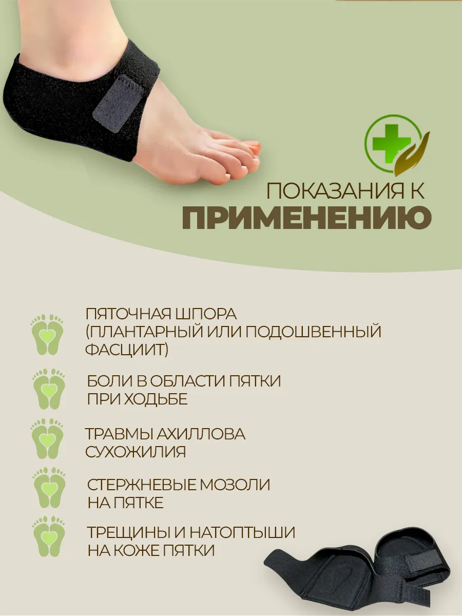 Подпяточник при шпоре 1 пара фото 4
