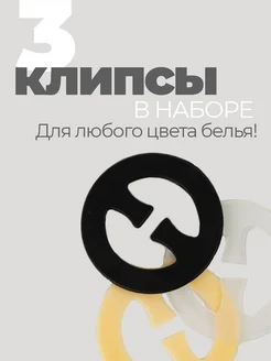 Прозрачные бретели для бюстгальтера и клипсы для лифчика фото 5