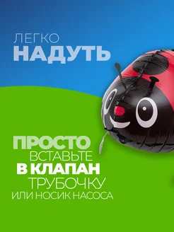Шарики воздушные ходячие Божья Коровка фото 2