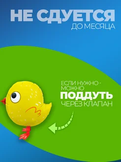Шарики воздушные ходячие Цыпленок фото 3