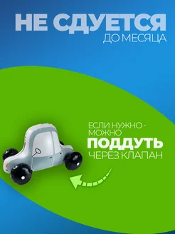 Воздушный шар Машина 71 см фото 3