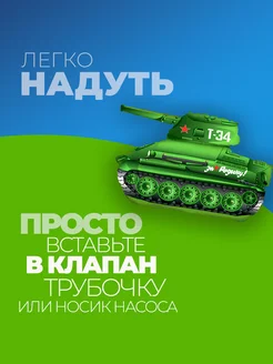 Воздушные шары для мальчика Танк Т34 фото 2