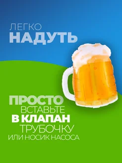 Шар Бокал пива фото 2