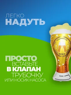Шар Бокал пива Beer фото 2