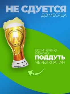 Шар Бокал пива Beer фото 3