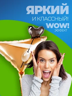 Воздушный шар фигура Бокал Мартини фото 4