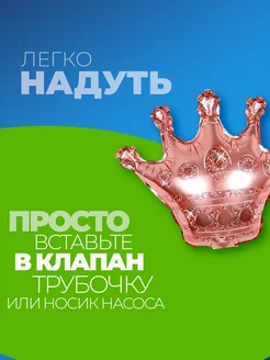 Шарики воздушные для девочки Корона розовая фото 2