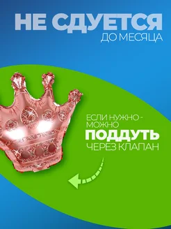 Шарики воздушные для девочки Корона розовая фото 3