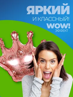 Шарики воздушные для девочки Корона розовая фото 4
