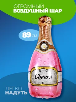 Воздушные шары фольгированные на девичник набор