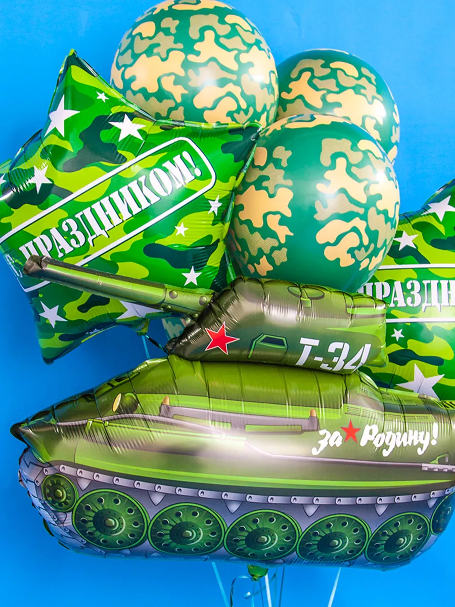 Купон родительской щедрости для сына и шар Танк в подарок фото 6