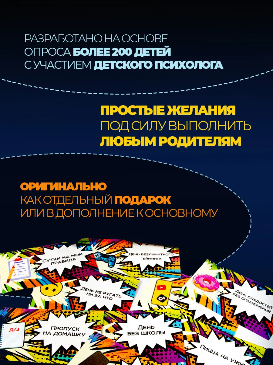 Купон родительской щедрости для сына и шар Танк в подарок фото 8