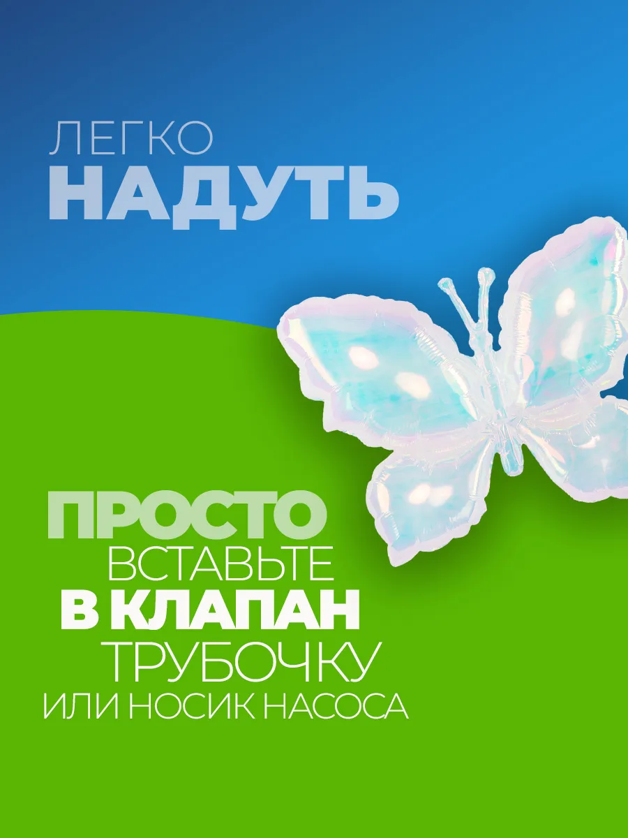 Воздушные шары бабочки перламутр фото 2