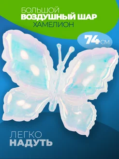 Воздушные шары бабочки перламутр