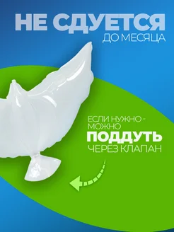 Шары воздушные белые голуби набор 9 мая фото 3