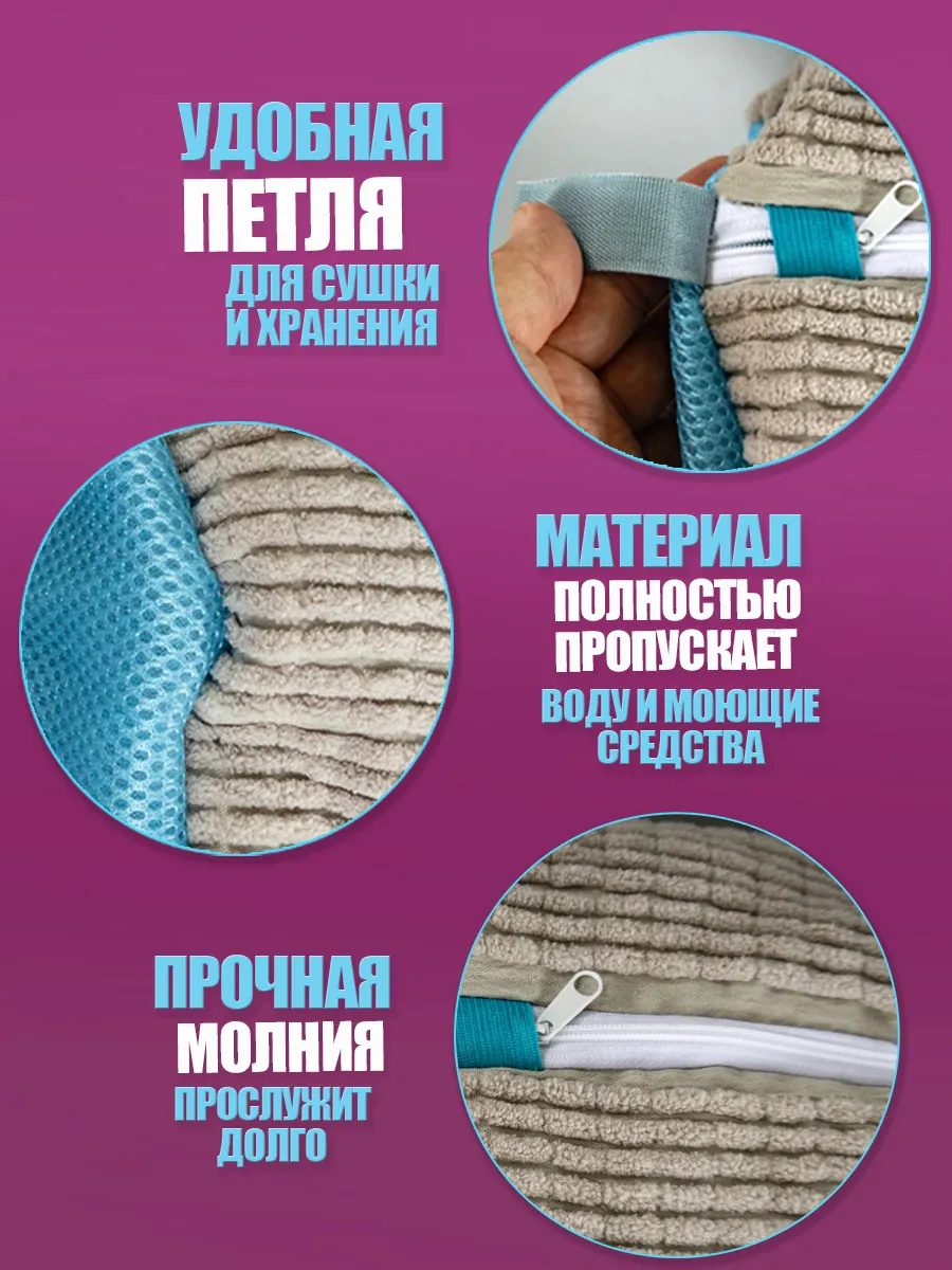 Мешок для стирки обуви и вещей в подарок тряпочка фото 5