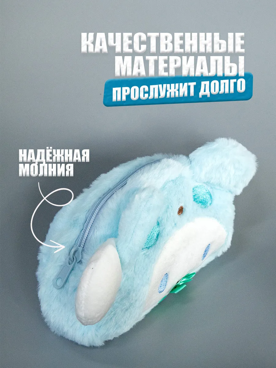 Пенал школьный пушистый косметичка фото 5