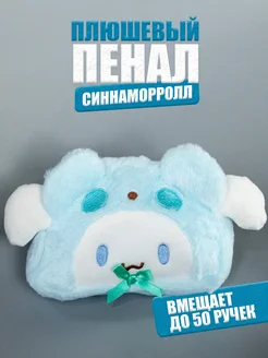 Плюшевый пенал в школе и каждый день: где он удобен, а где мешает