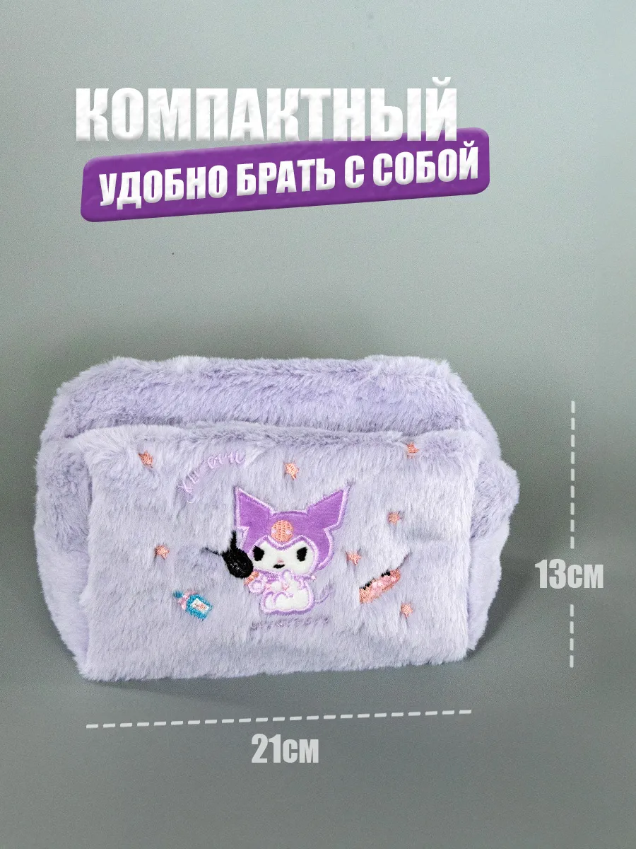 Пенал школьный пушистый косметичка Куроми фото 4