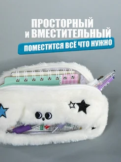 Школьный пенал косметичка в корейском стиле фото 3