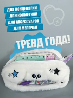 Школьный пенал косметичка в корейском стиле фото 6