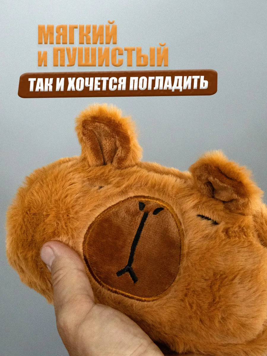 Пенал школьный пушистый косметичка Капибара фото 2