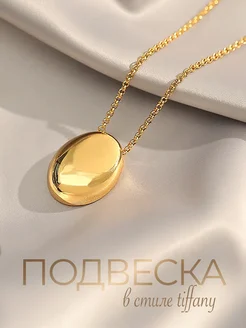 Кулон капля на цепочке