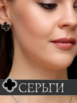 Серьги клевер ван клиф