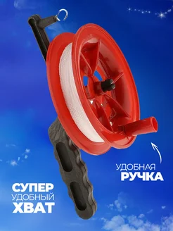 Леер катушка для воздушного змея 80 м фото 2