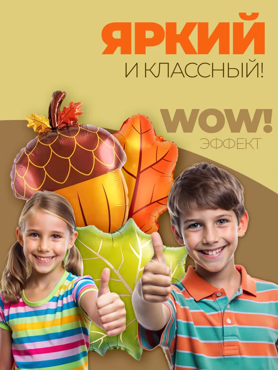 Осенние шары набор 5 штук фото 4