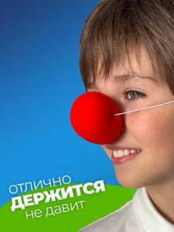 Клоунский нос 5 штук фото 2