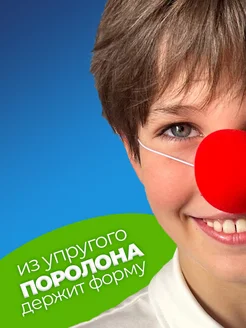 Клоунский нос 10 штук фото 3