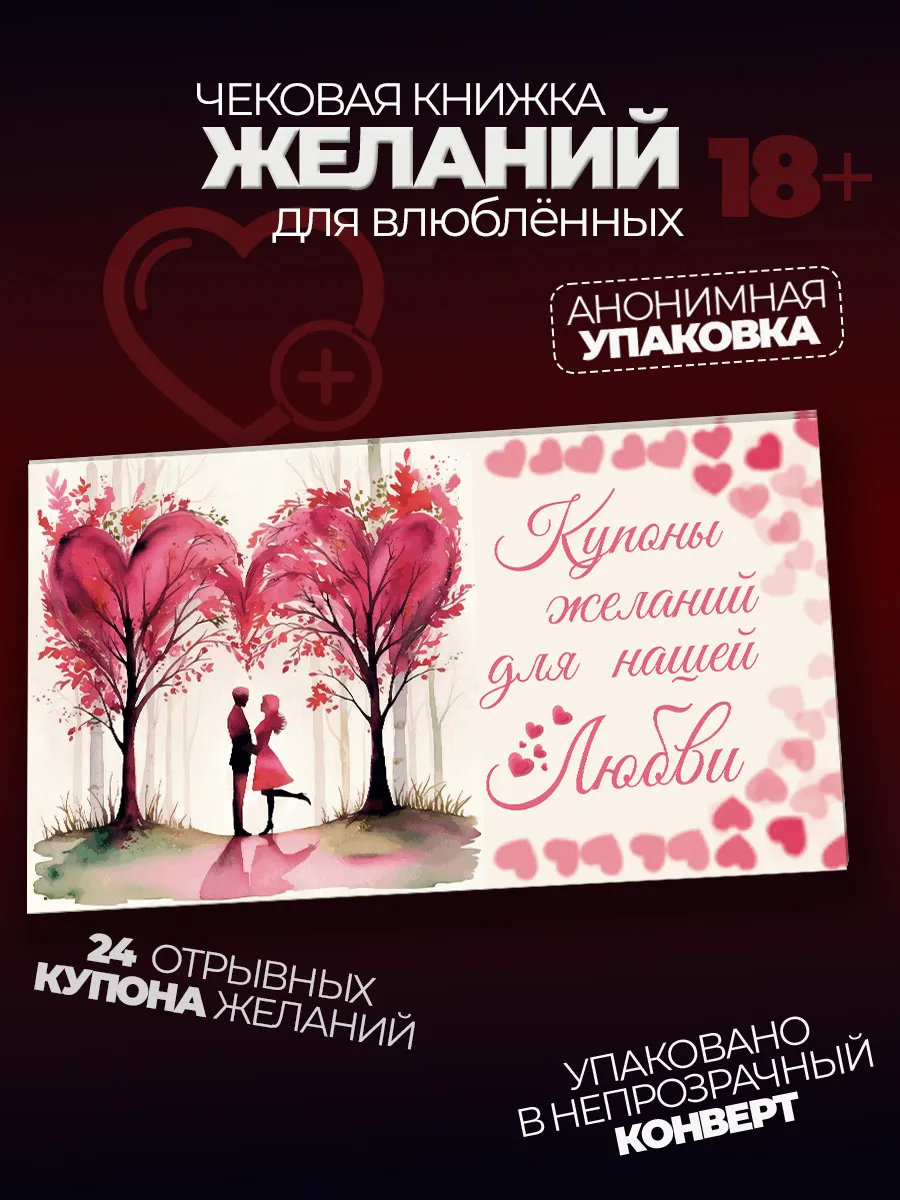 Цепочка на тело и одежду бодичейн и купоны для пар в подарок фото 5