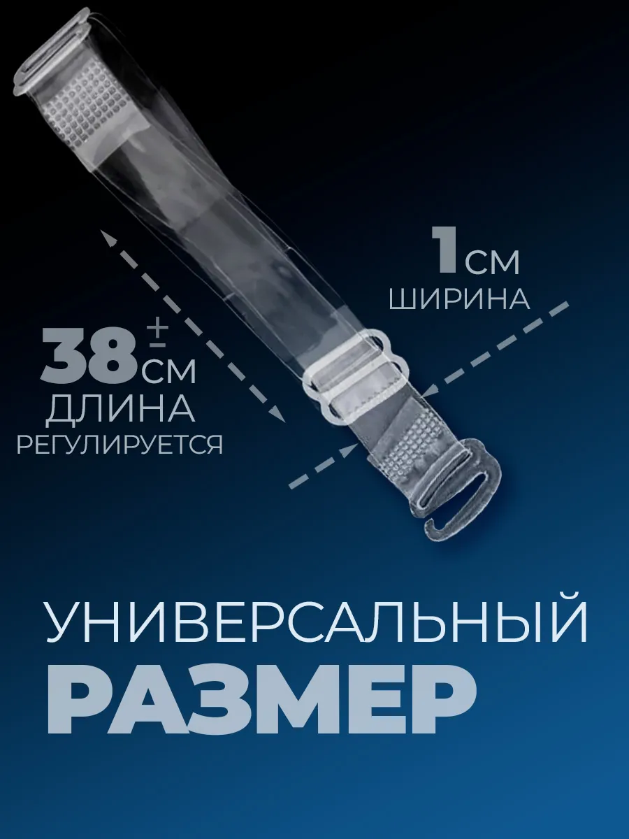 Прозрачные бретели для бюстгальтера и клипсы для лифчика фото 5