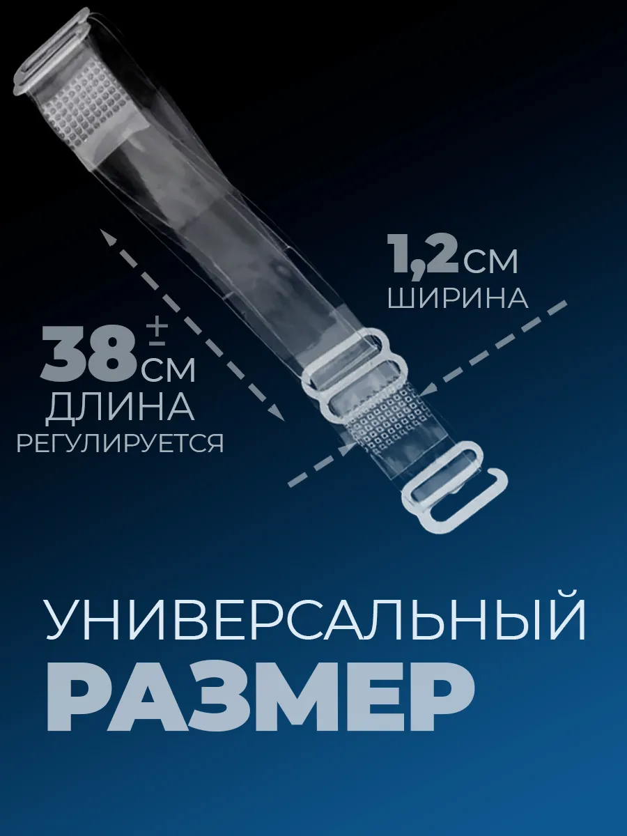 Расширитель застежка для бюстгальтера и бретели силиконовые фото 6