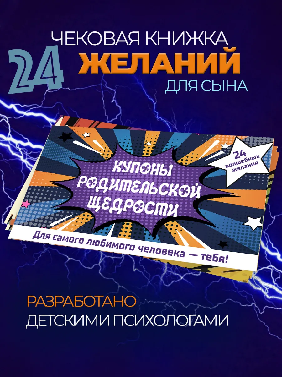 Карнавальный парик Афро и чековая книжка желаний для детей фото 6