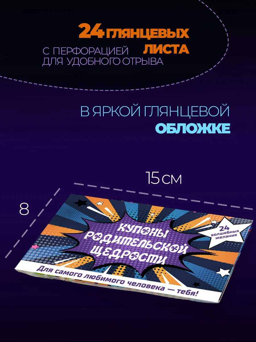 Карнавальный парик Афро и чековая книжка желаний для детей фото 8