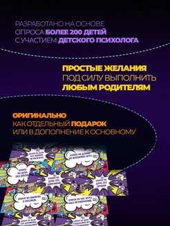 Карнавальный парик Афро и чековая книжка желаний для детей фото 9