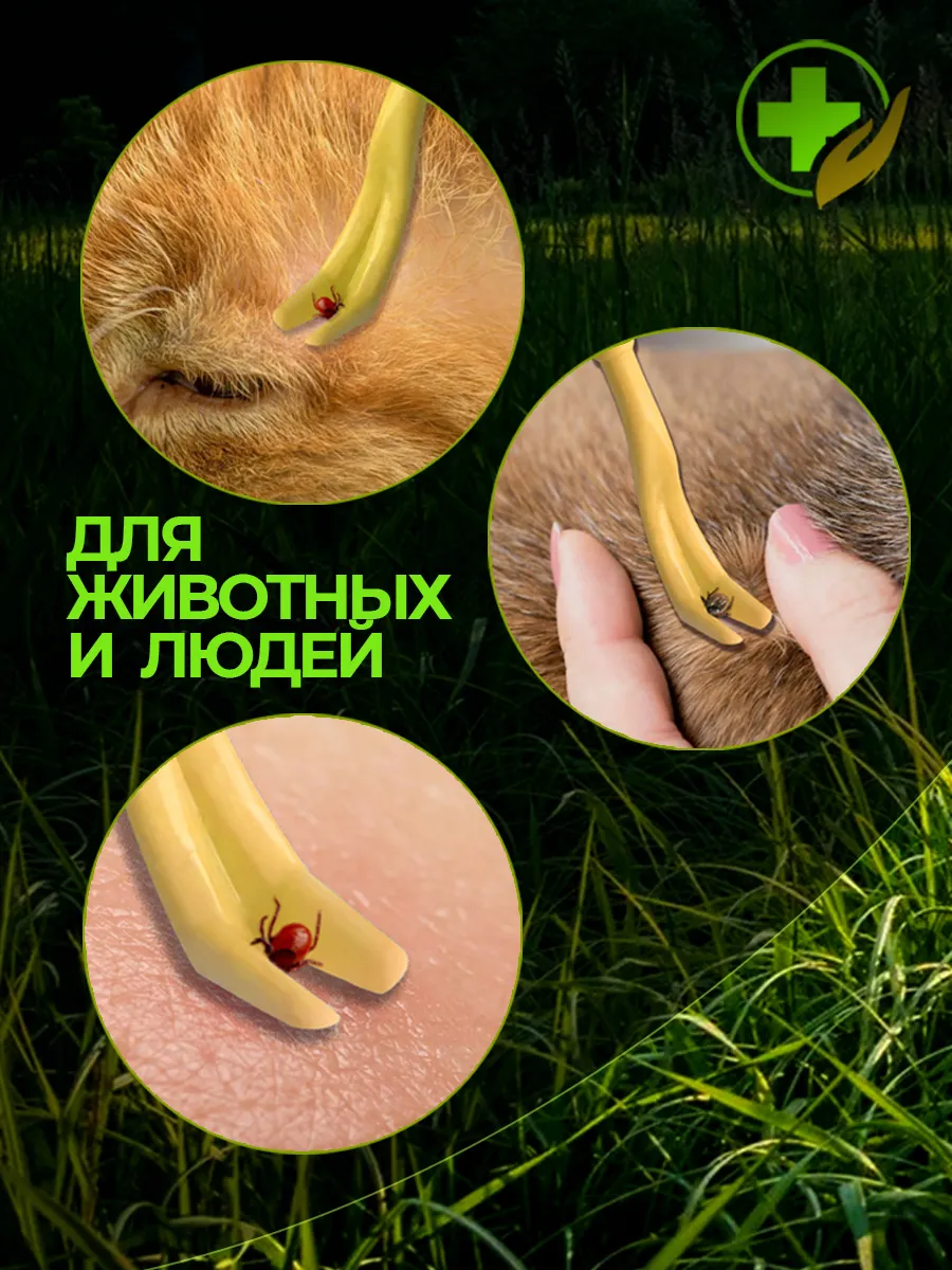 Выкручиватель клещей набор фото 3