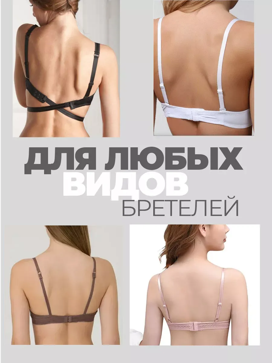Клипса для бюстгальтера 9 штук фото 6