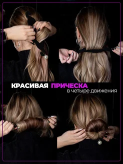 Твистер для волос и сеточка для волос фото 6