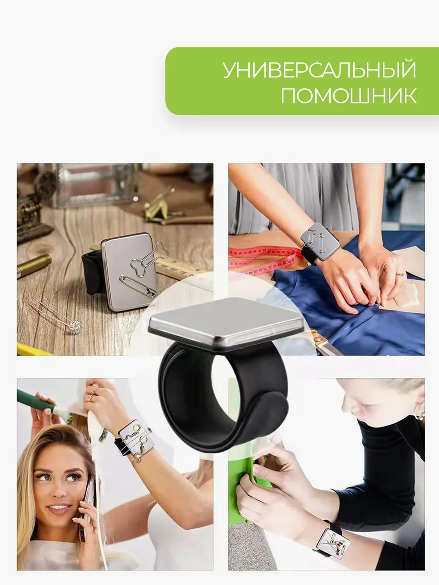Магнитная игольница с браслетом и нитевдеватель фото 4