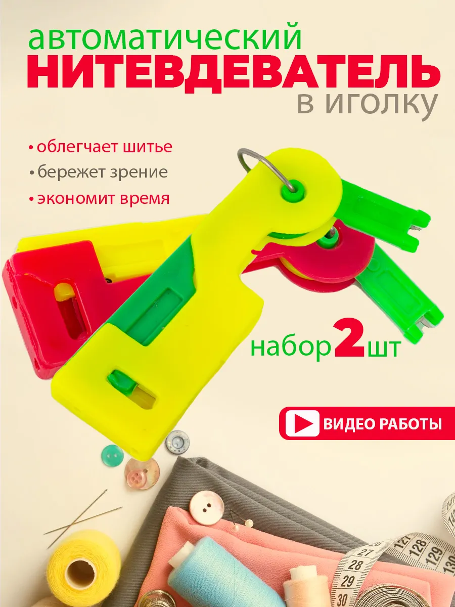 Магнитная игольница с браслетом и нитевдеватель фото 5