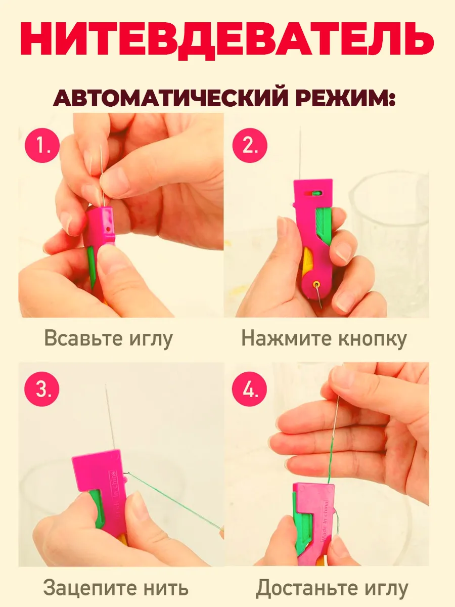 Магнитная игольница с браслетом и нитевдеватель фото 8