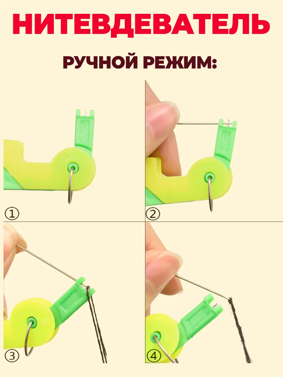 Магнитная игольница с браслетом и нитевдеватель фото 9