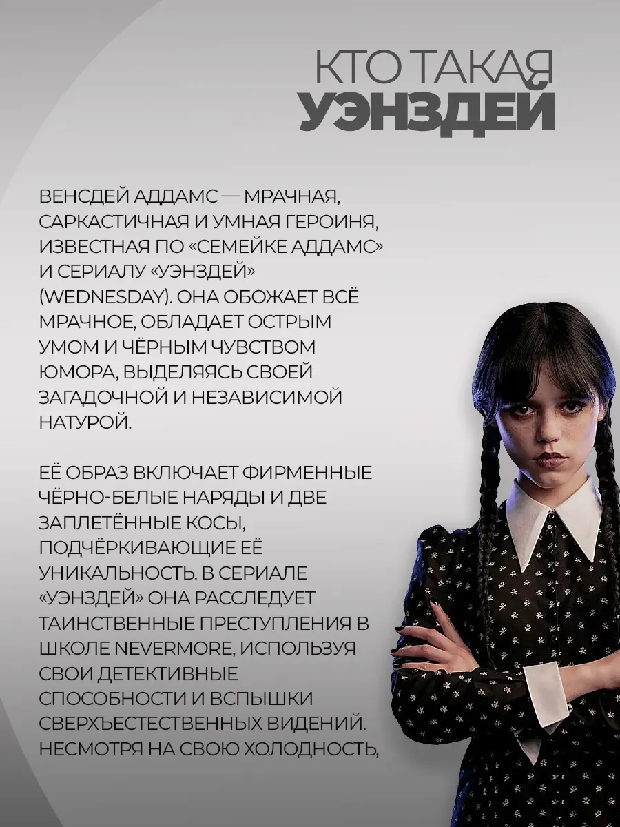 Парик уэнсдей (Wednesday) и воздушный шар уэнсдей вещь фото 8