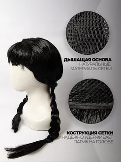 Парик уэнсдей (Wednesday) и воздушный шар уэнсдей вещь фото 3